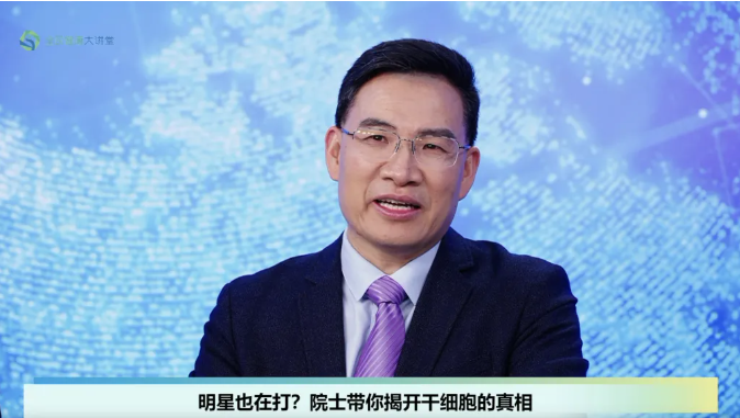 医美头条|卫健委出手！明确禁止美容院、养生馆等非医机构进行干细胞诊疗